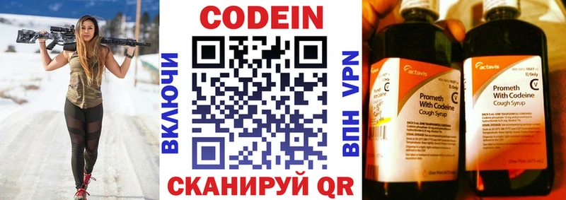 Кодеиновый сироп Lean Purple Drank  даркнет наркотические препараты  Горнозаводск  мега рабочий сайт 