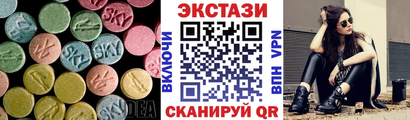 ЭКСТАЗИ круглые  гидра маркетплейс  Горнозаводск 