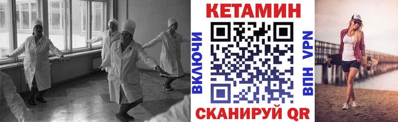 КЕТАМИН ketamine  Горнозаводск 