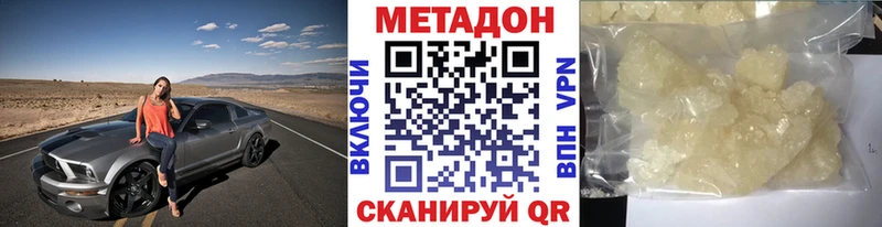 omg tor  Горнозаводск  МЕТАДОН кристалл  магазин   